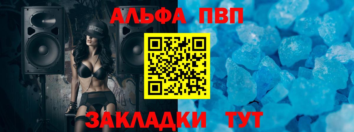 Alpha PVP Crystall  Alpha PVP VHQ  A-PVP  Вход с VPN  Alpha PVP Crystall  Богданович 
