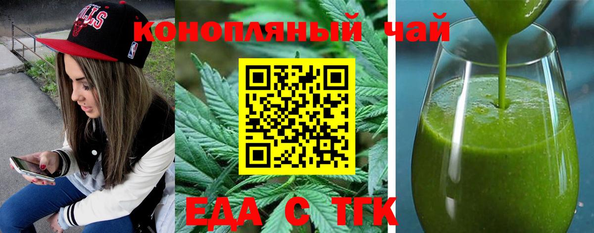 Богданович  Cannafood конопля  Вход с VPN 