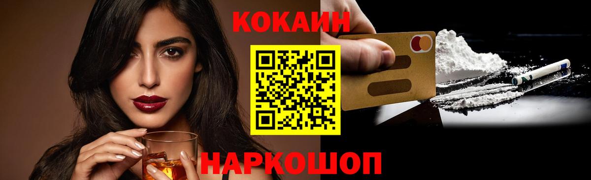 Cocaine 97%  Вход с VPN  КОКАИН Колумбийский  Богданович 