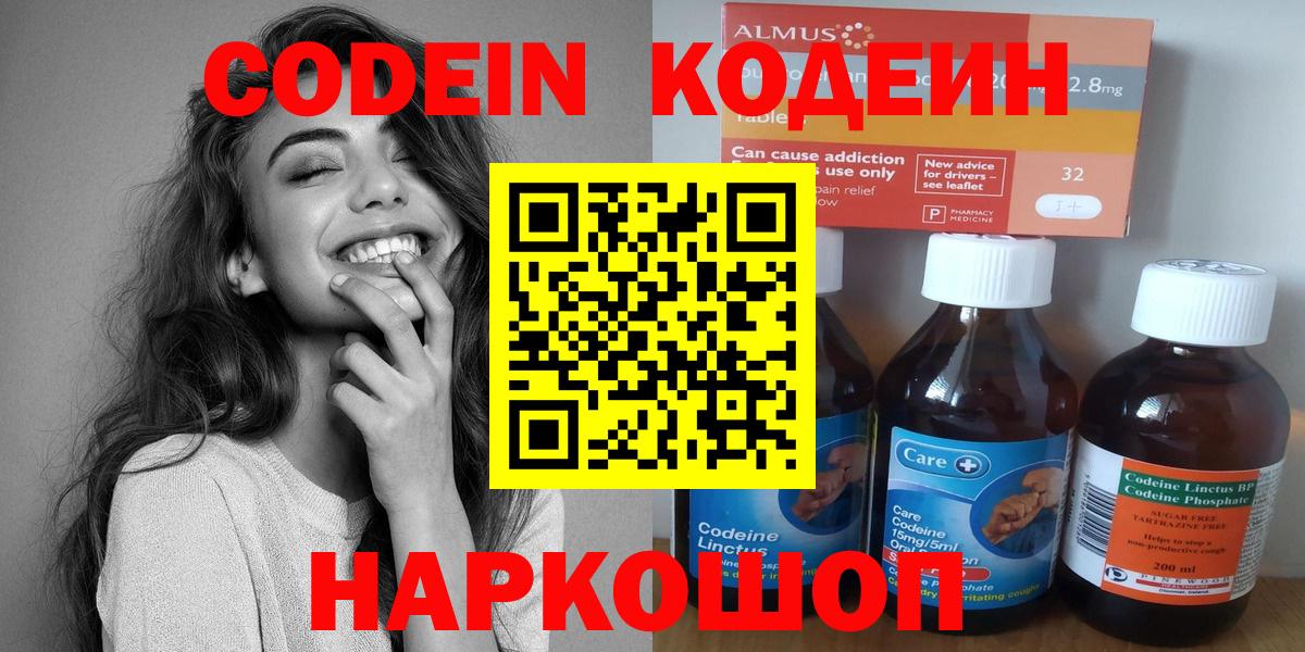 Кодеиновый сироп Lean Purple Drank Богданович