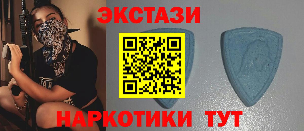 сколько стоит  Экстази  Вход с VPN  Экстази Philipp Plein  Богданович 