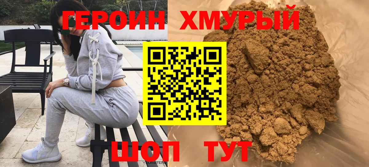 ГЕРОИН афганец  Вход с VPN  Богданович 