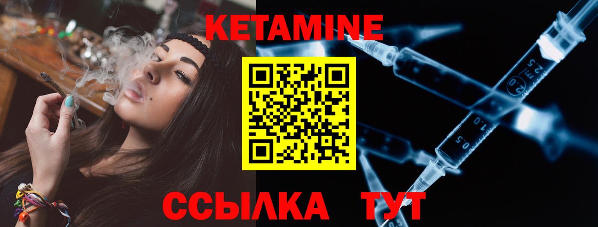Богданович  Кетамин VHQ  Вход с VPN  КЕТАМИН VHQ 