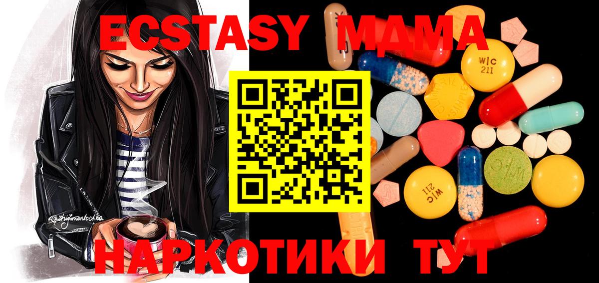 МДМА Molly  МДМА  Богданович  Вход с VPN  MDMA crystal 