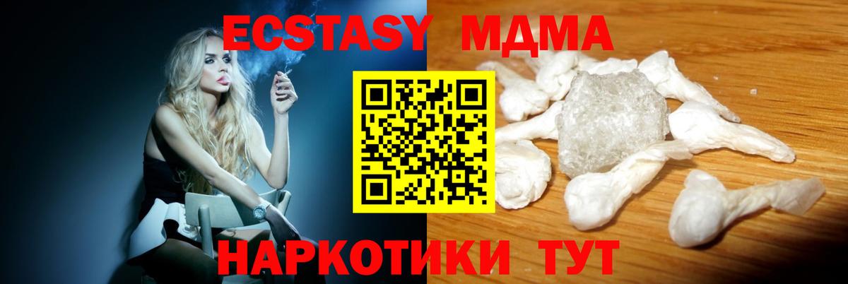 MDMA молли Богданович