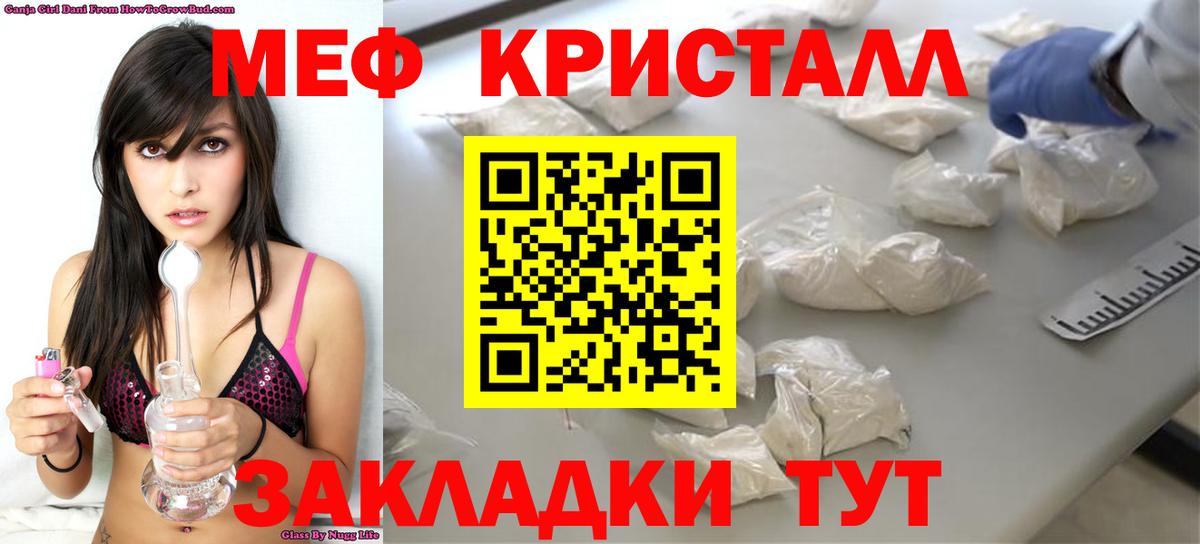 МЕФ  Вход с VPN  Богданович  Меф  Мефедрон кристаллы 