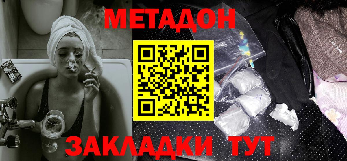 Метадон methadone  Вход с VPN  Метадон VHQ  Богданович 