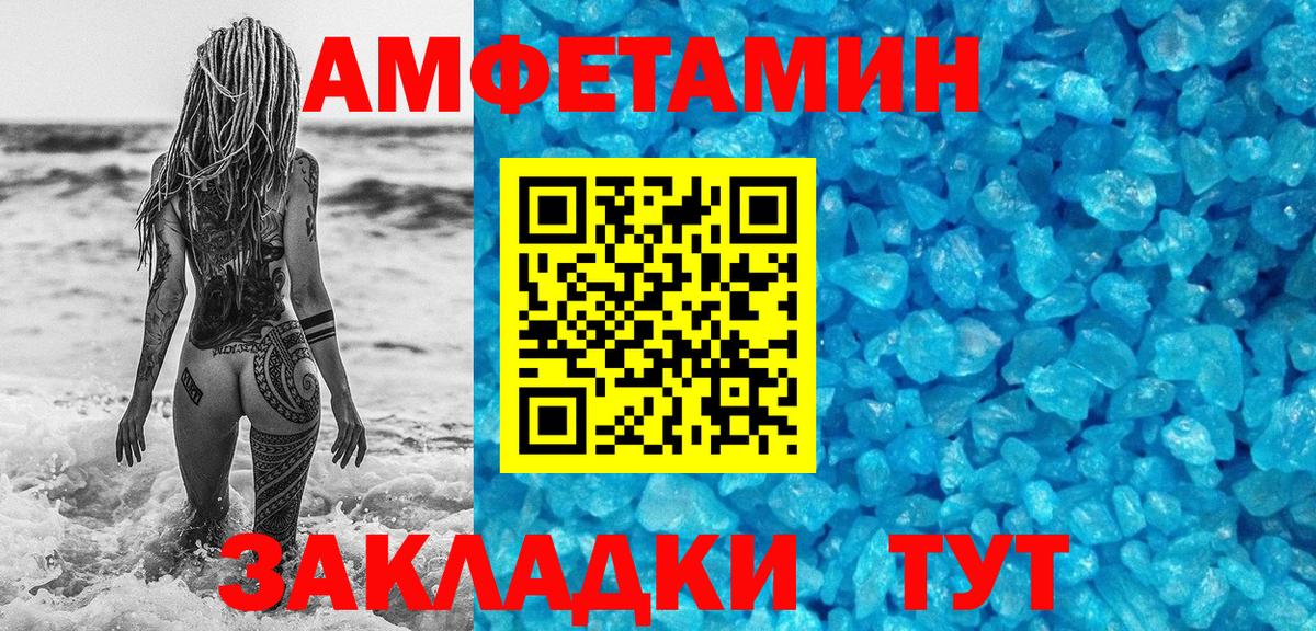 Первитин кристалл  Вход с VPN  Богданович 